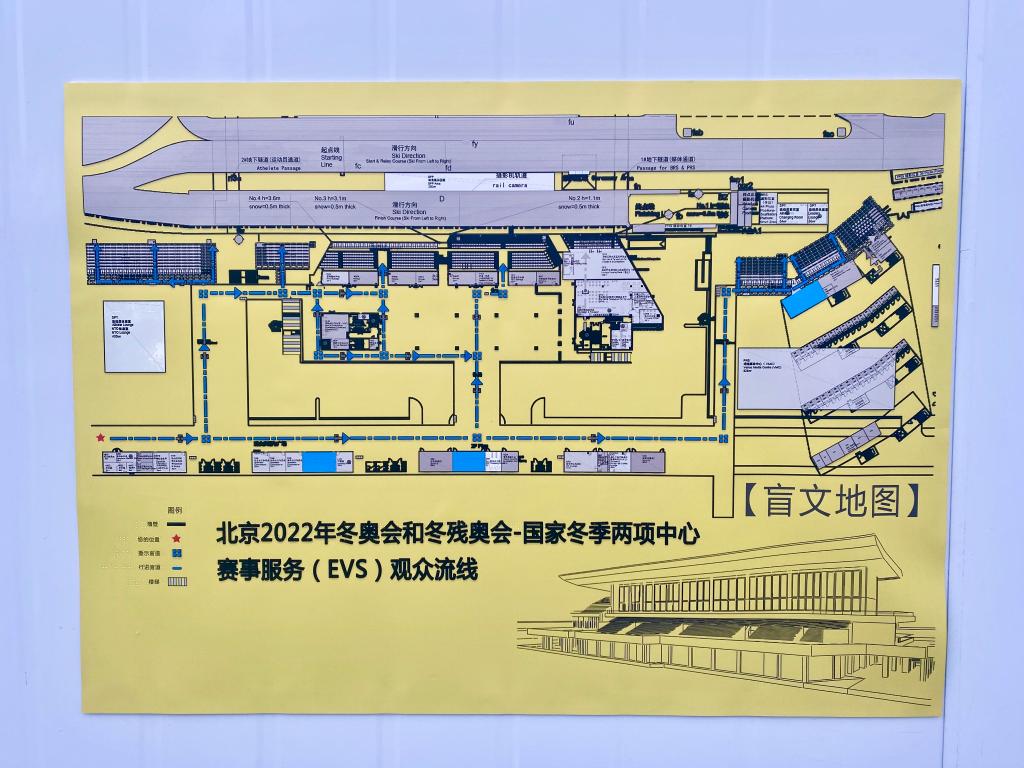 融”上线 北京冬残奥会各场馆虚席以待Z6尊龙旗舰厅北京冬残奥会｜“雪容(图3)