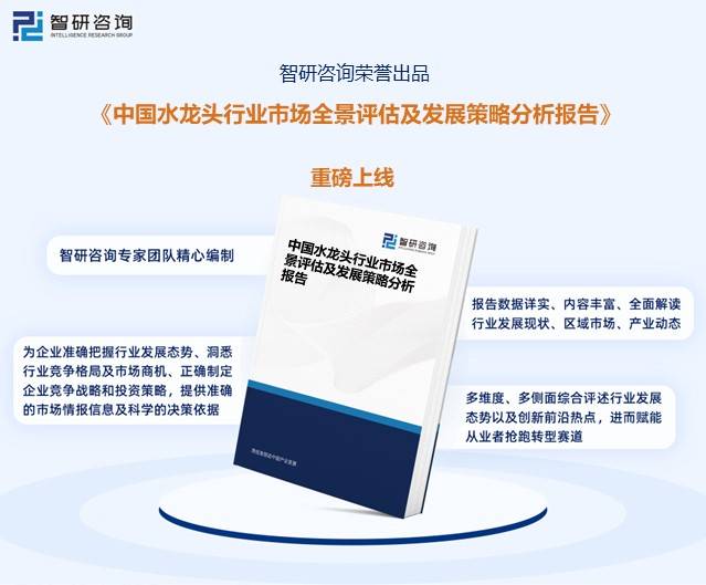 龙头行业产业链全景、竞争格局及未来前景分析尊龙登录入口【行业趋势】2023年中国